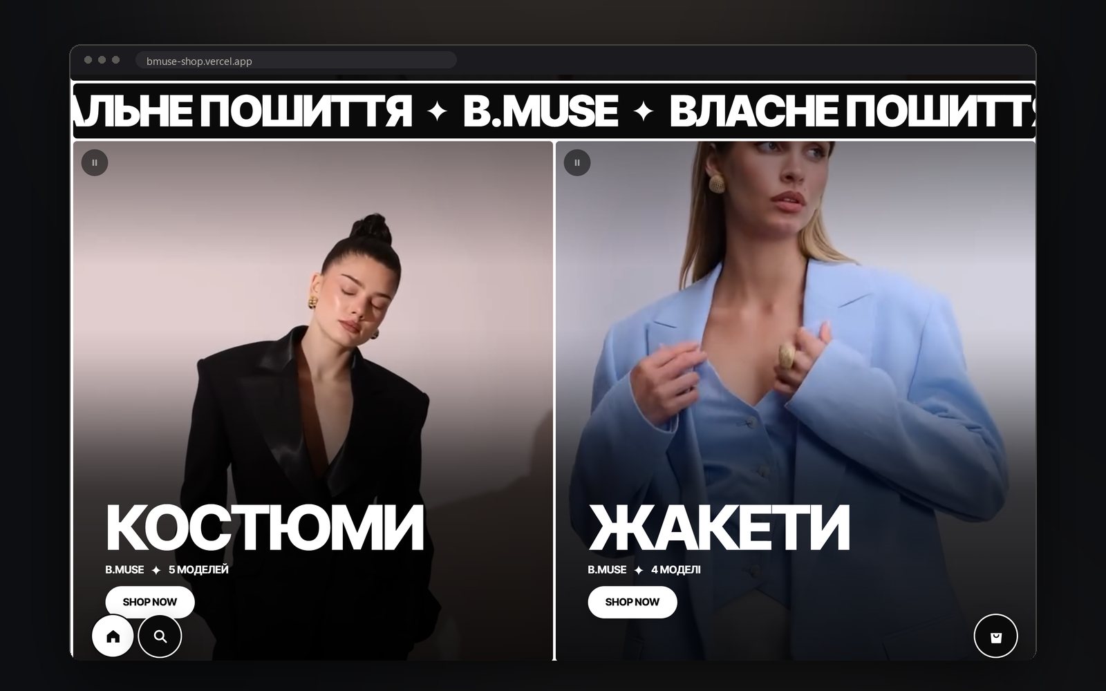 Головна магазину на комп’ютері: розділи «Костюми» і «Жакети» на весь екран з фото моделей