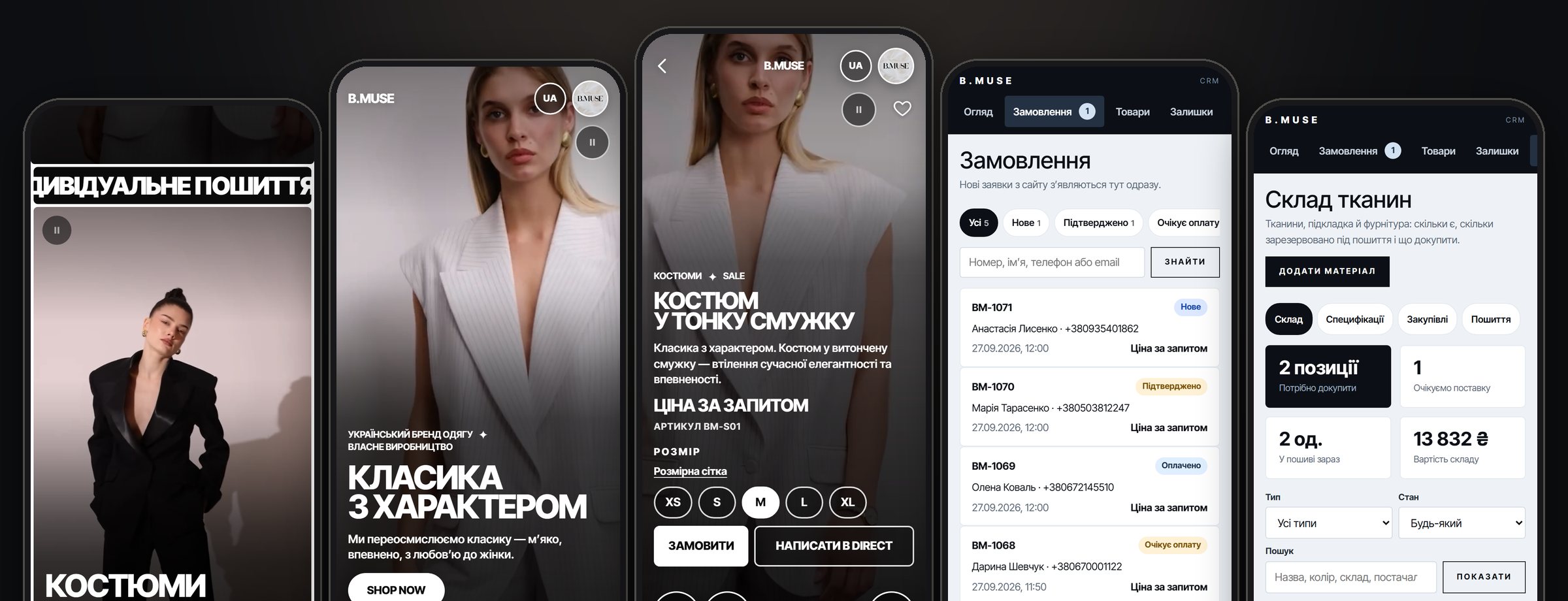 Перший екран магазину B.MUSE: модель у білому костюмі в тонку смужку і заголовок «Класика з характером»