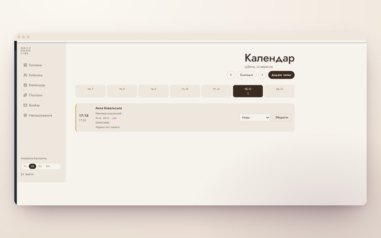 Календар тижня в кабінеті з записами