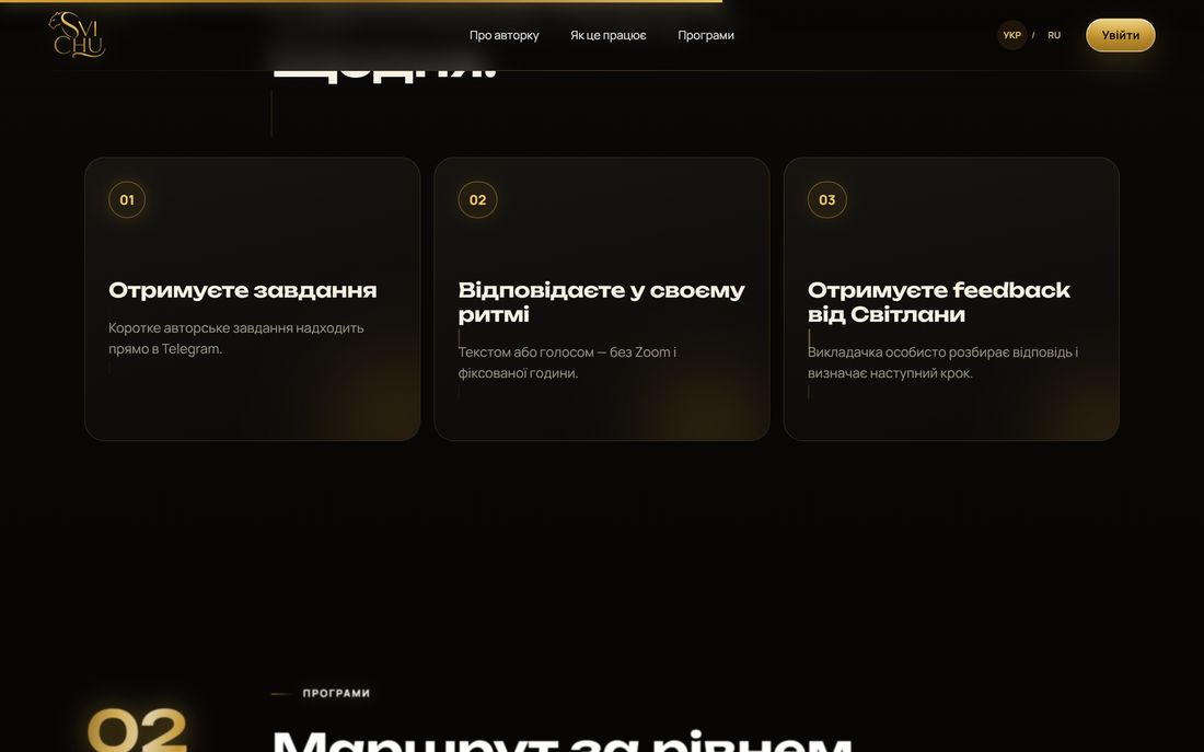 Три кроки: отримуєте завдання, відповідаєте у своєму ритмі, отримуєте feedback