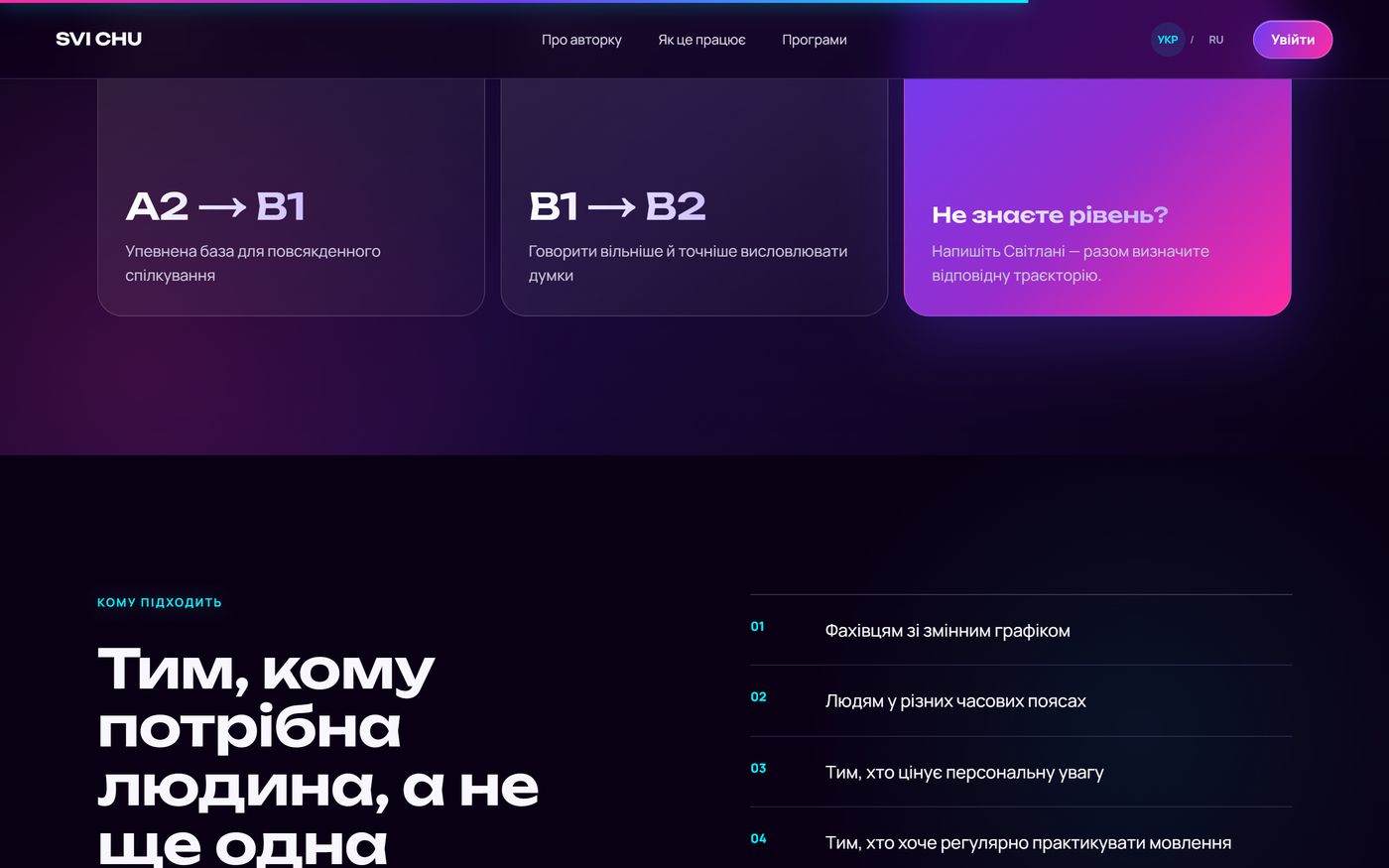 Блок програм: A2→B1 і B1→B2 з тривалістю